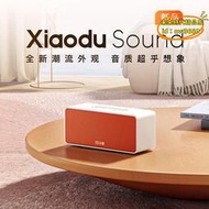 【優選】小度 小度智能音箱2023款Xiaodu Sound音響智能鬧鐘早教機語音控