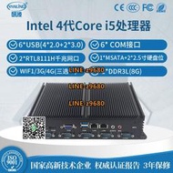 【可開發票】研凌205P 無風扇工控機i5 4300U小型嵌入式工業電腦靜音防塵樓宇廣告機