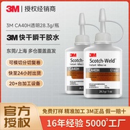 3m Glue ca40h Multifunctional Super Glue 502 Welding diy Repair Shoes Transparent Quick-Drying Glue 