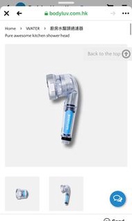 Bodyluv 廚房水龍頭過濾器