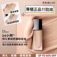 DIOR Forever 恆久貼肌柔霧粉底液