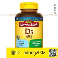 【丁丁連鎖】美國NATURE MADE維生素D3 促進鈣片吸收1000IU 650粒