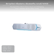 ลำโพงคอมพิวเตอร์ HAVIT M19 สำหรับเดสก์ท็อปและเกมมิ่ง รองรับการเชื่อมต่อแบบ Universal Serial Bus 5.3