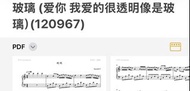 湯令山鋼琴譜🫰🏻（網上）