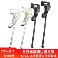 Bicycle Foot Support/80/87cm Bicycle Support Side Leg Stand Support Foot Ordinary Single Speed Side 