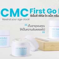 ซีเอ็มซี เฟิร์ส โก แบ็ค CMC First Go Back Cream ครีมสกินแคร์ที่ผลิตจากสเต็มเซลล์พืช ผลงานวิจัยกว่า 1
