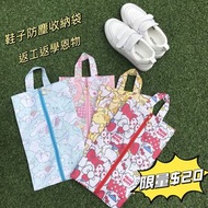 鞋子防塵收納袋