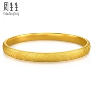 Chow Sang Sang 周生生 999.9 24K Pure Gold Bangle Bracelet for Women (07 Wrist size 14.5-15.5cm) 95493K