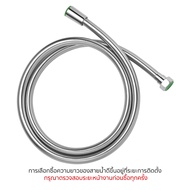 COTTO สายฝักบัวอาบน้ำ ยาว 1.5 เมตร รุ่น Z436 (เฉพาะสาย)