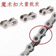 Chain Velcro 10 Speed 9 Speed 8 Speed/7 Speed Bicycle Mountain Bike Chain Buckle Chain Quick Release