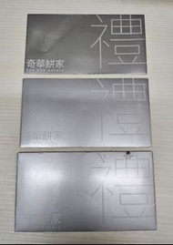 奇華餅家 金雅喜餅咭