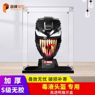 [Transparent Display Box] Suitable for Lego 76187 Marvel Venom Helmet Acrylic Display Box Transparen