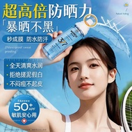 Anti-Wrinkle Multi-Effect Isolation 防晒喷雾 Sunscreen Spray Waterproof 377 美白抗皱多效隔离防晒喷雾防水防汗小光圈防晒霜