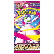 【Direct from Japan】 Single Pack  Mega Symphonia Pokémon Card Game MEGA Expansion Pack