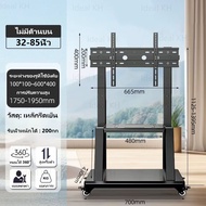 ขาตั้งทีวี 65 นิ้ว ปรับความสูงได้  ขาตั้งทีวีล้อเลื่อน รุ่นมีฐาน ขาตั้งทีวีเคลื่อนที่ได้ ทนทานและทนท