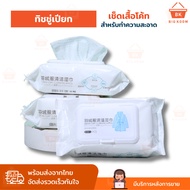Express Delivery Wet Tissue Cloth For Wiping Clothes Cleaning Coats Bags Shoes Portable Convenient S