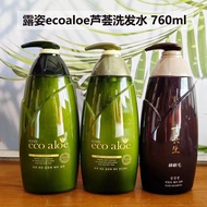 Korea Imported Luzi ecoaloe ecoaloe ecoaloe Shampoo Conditioner Shampoo 760ml Refreshing Oil Control