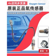 Suitable for Toyota Corolla Camry Corolla Crown RAV4 Prado Henlanda Oxygen Sensor B95X