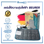 แผ่นให้ความอุ่นไฟฟ้า BEURER รุ่น HK145 COSY WEIGHT