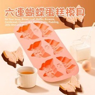 （蝴蝶）六連心形蛋糕模具 愛心模具 乳酪/果凍/蛋糕/布朗尼/慕斯烘焙模具 家用矽膠烘培模具