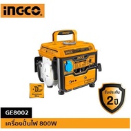 เครื่องปั่นไฟ 800W INGCO-GE8002  ของแท้ 100% จากเอกสตีล