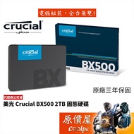 Micron Crucial BX500 2TB 2.5 Inch/SSD/Solid State Drive/Original Price House
