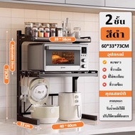 Cambond ชั้นวางไมโครเวฟ ไมโครเวฟชั้นวาง 1/2ชั้น ชั้นวางของในครัว ชั้นวางของ ชั้นวางของอเนกประสงค์ ชั