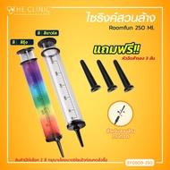 ไซริงค์ SYRINGE Roomfun 250 Ml. มาพร้อมหัวฉีดสำรอง 3 อัน / Bcosmo The Pharmacy