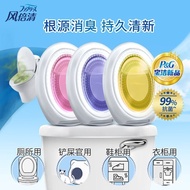 【hot sale】Febreze Deodorant Egg Toilet Fantastic Deodorant Air Freshing Agent Bathroom Fragrance after Rain Lime Peony F