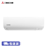 MITSUBISHI HEAVY 三菱重工 SRK/SRC35REC1 1.5匹 變頻 淨冷分體機