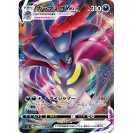 Malamar VMAX RRR 071/096 [S2]  Rebellion Crash Pokemon Card Game TCG Single Card Japanese [Direct fr