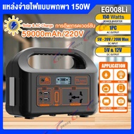 EG015li แหล่งจ่ายไฟสำรอง 200W Power Station สำรองไฟ 200W แหล่งจ่ายไฟมือถือกลางแจ้ง220V/300Wแบบพกพาคว
