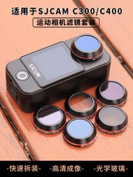 Suitable For SJCAM Speedy C300/C400 Sports Camera Filter ND Light-Reducing UV Protection Mirror CPL 