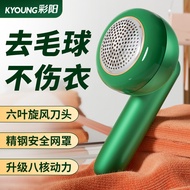 Direct Supply hair ball trimmer shaver clothes pilling Device Rechargeable hair ball trimmer hair Re