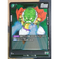 DBSCG Dragon Ball SCG Fusion World FB05-084 R
