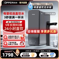 欧派净水器家用1000Gpro 5年长效RO反渗透厨下式净水器 新鲜无陈水低噪省水 超大流速2.6L/分 1000G大通量净水器零陈水