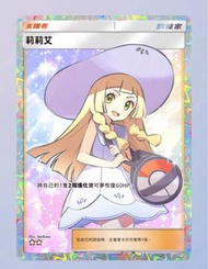 Ptcg pocket莉莉艾 交換