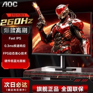 AOC27 Inch IPS Screen 260Hz Gaming Display 27G11ZE3 Desktop Computer 240Hz Game Screen External