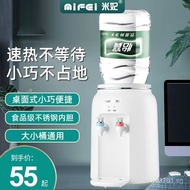 Student Mi Fei Office Dormitory Desktop Instant Hot Water Home Small Tea Bar Machine Top-Loading Wat