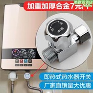 瞬熱式電熱水器水流調節閥調溫閥調流閥溫度調節開關四分通用配件