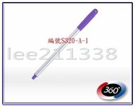 正版好神拖**零件/配件專區**JE-S320拖把桿-上段握把套-新品