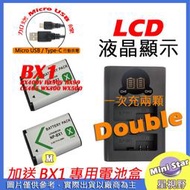 星視野 USB 充電器 + 2顆 電池 BX1 HX400V HX90V HX99 CX405 WX300 WX500