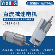 JGB37-545 Gear Motor 12V Micro DC Gear Motor Suitable for Smart Cars