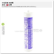 【工具屋】*含稅* 矽利康 中性防霉 象牙 衛浴專用 廚房 浴室 潮濕環境 填縫劑 Silicone 300g
