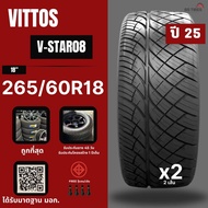 ยางรถยนต์ VITTOS 🛞 265/60R18 ยางซิ่งรถกระบะขอบ18 ยางใหม่ปี 25 ยางรถยนต์ขอบ18 (จำนวน 2 เส้น)