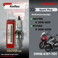 หัวเทียน PCX150/ADV150 รหัส 31918-K97-T01 อะไหล่HONDA แท้ 100%