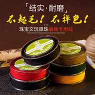 Mambo Thread No. 72 Thread Braided Thread Round Box No Lint No Fading Jewelry Thread Beaded Special 