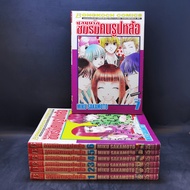 Chumun Rak The Handsome Man Club 7 Volumes Complete