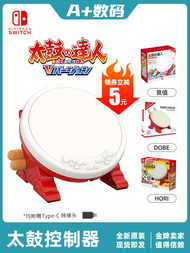 อุปกรณ์เสริม Hori Authentic Switch2 Taiko Drum Master PS5 PS4 เครื่องดนตรีไฟฟ้า อุปกรณ์เสริมสำหรับเค