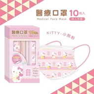 台灣直送✈ 台灣代購 Hello Kitty成人口罩 台灣口罩 MIT口罩 平面醫療口罩 台灣製造 粉紅色口罩 小熊粉